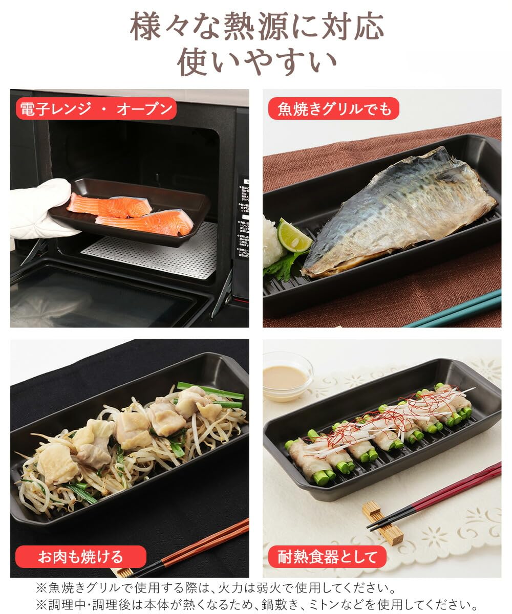 Amazon | 耐熱陶器 レンジ魚焼き プレート長角 25cm イシガキ産業